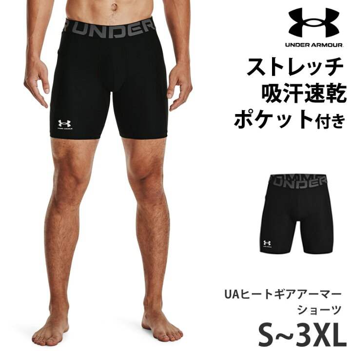 楽天市場】送料無料 UNDER ARMOUR アンダーアーマー メンズ インナー 