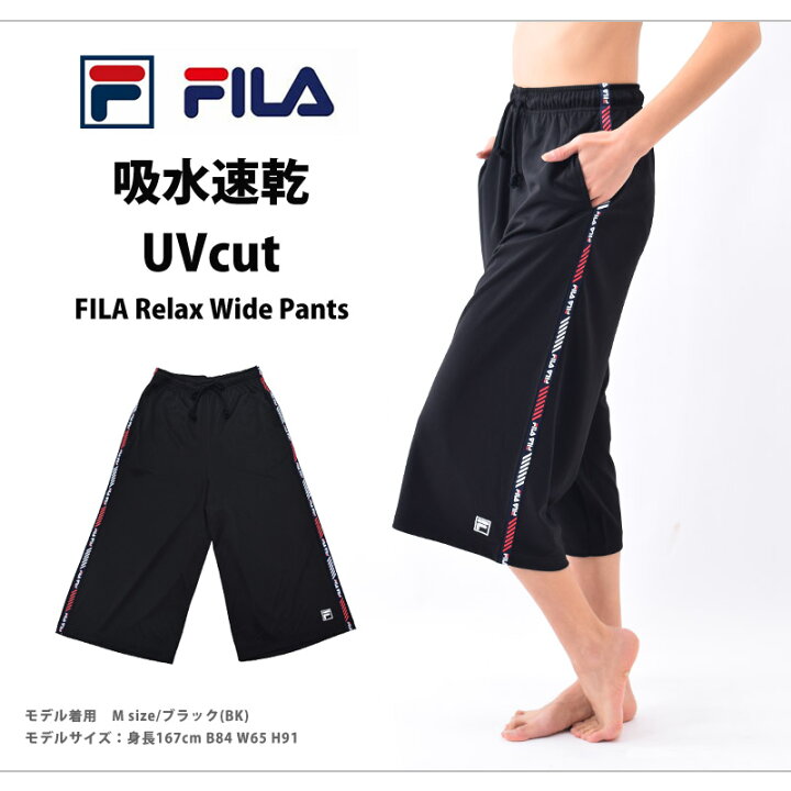 楽天市場 Fila フィラ スポーツウェア パンツ ゆったり ワイドパンツ 吸汗速乾 ジャージ ガウチョパンツ レディース パンツ アウター 体型カバー 大きいサイズ ランニング ウェア ウォーキング ヨガ フィットネス ジム M L Ll 3l ネコポス 送料無料 キレイストア
