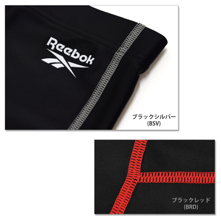 楽天市場 値下げ Reebok リーボック メンズ ラッシュレギンス ランニングタイツ コンプレッション風 10分丈レギンス インナー Uvカット 男性用 コンプレッションタイツ 運動 すっきり スイムウェア 水陸両用 フィットネス水着 ボトム M L Ll 4784 ネコポス 送料無料