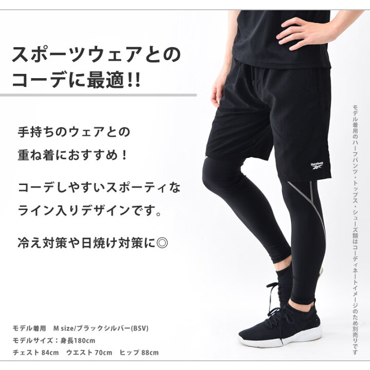 楽天市場 値下げ Reebok リーボック メンズ ラッシュレギンス ランニングタイツ コンプレッション風 10分丈レギンス インナー Uvカット 男性用 コンプレッションタイツ 運動 すっきり スイムウェア 水陸両用 フィットネス水着 ボトム M L Ll 4784 ネコポス 送料無料