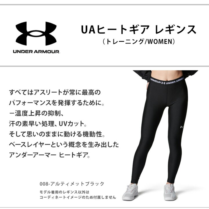 楽天市場】20％OFF UNDER ARMOUR アンダーアーマー UAヒートギア 