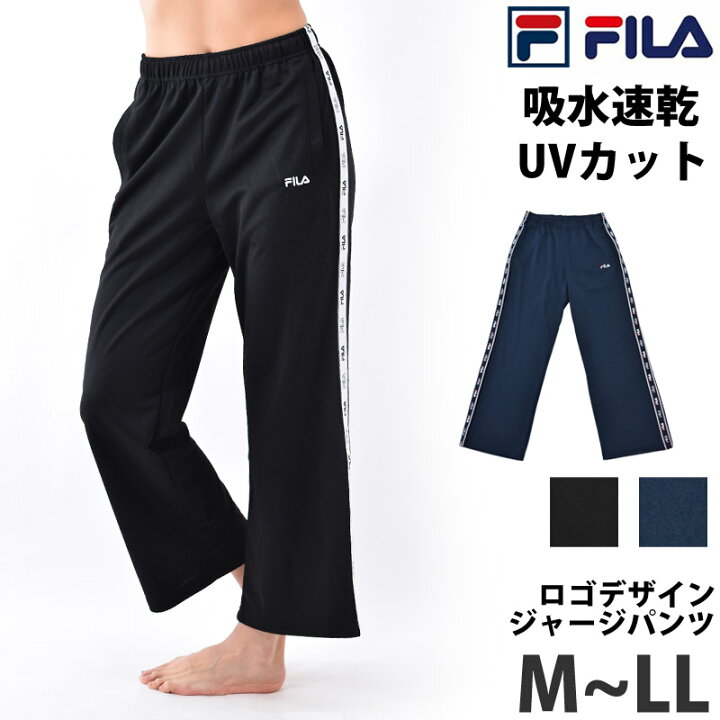 楽天市場 Fila フィラ レディース ジャージパンツ ロングパンツ スポーツウェア 体型カバー ジョガーパンツ ロゴ ランニングウェア 女性用 ゆったり イージーパンツ フルレングス ボトム 長ズボン 黒 紺 Fl6403 M L Ll ネコポス 発送 キレイストア
