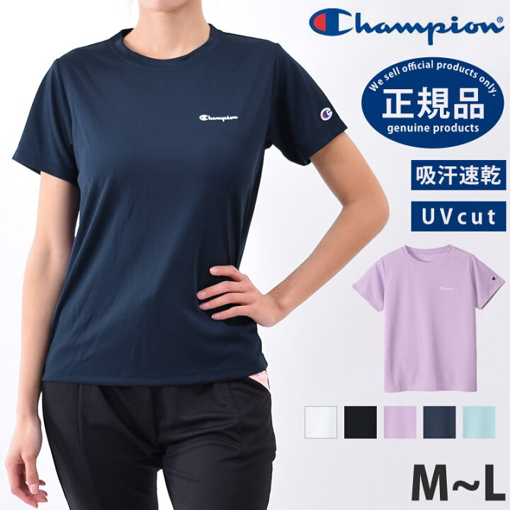 楽天市場 値下げ Champion チャンピオン Tシャツ 半袖 レディース スポーツウェア Uvカット ランニングウェア ブランド ロゴ トップス 速乾 ヨガウェア ショートスリーブ ヨガ カットソー 女性用 体型カバー シャツ ジムウェア M L Cw Vs301 ネコポス 発送 キレイストア