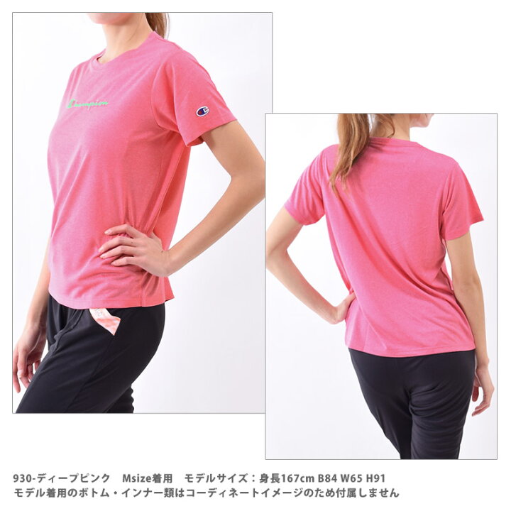楽天市場 値下げ Champion チャンピオン Tシャツ 半袖 レディース スポーツウェア Uvカット 抗菌防臭 ランニングウェア ブランド ロゴ トップス 速乾 デオドラント ヨガウェア ヨガ カットソー 女性用 体型カバー シャツ ジムウェア M L Cw Vs307 ネコポス 発送 キレイ 楽天市場 値下げ Champion チャンピオン Tシャツ 半袖 レディース スポーツウェア Uvカット 抗菌防臭 ランニングウェア ブランド ロゴ トップス 速乾 デオドラント ヨガウェア ヨガ カットソー 女性用 体型カバー シャツ ジムウェア M L Cw Vs307 ネコポス 発送 キレイ