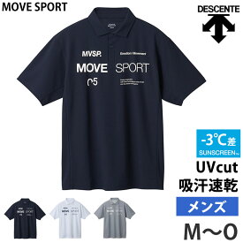 10％OFF 送料無料 DESCENTE デサント ポロシャツ 半袖 メンズ MOVE SPORT ムーブスポーツ Tシャツ SUNSCREEN ミニ鹿の子 オーセンティックロゴ シャツ スポーツウェア ジム ゴルフ ウェア アウトドア トレーニング UVカット 吸汗速乾 遮熱 DMMXJA71 M L O ネコポス