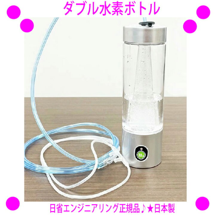 楽天市場】☆リニューアル版 ダブル水素ボトル AWH003-W☆水素サーバー 