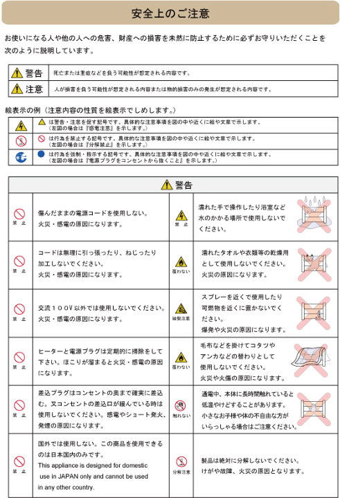 楽天市場】[☆割引クーポン使えます♪]☆イコロ パネルヒーター