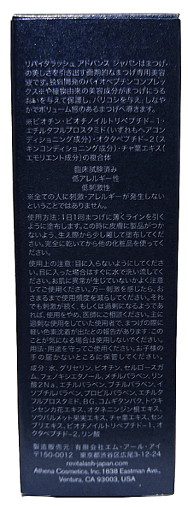 楽天市場】[☆割引クーポン使えます♪]☆リバイタラッシュ