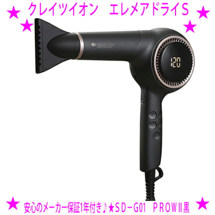 楽天市場】[☆割引クーポン使えます♪]☆クレイツイオン 