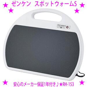 [P X|bgEH[S RH-153ԊOq[^[]|dOFF@\ǉ܂􉓐ԊOg[@[PKiSۏ X|bgEH[ GX[J[