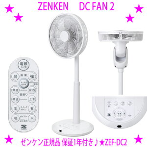 �y25�N�x�l�����^34��OFF�z���[���P��DC�t�@��2 ��@ ZENKEN�����E�ŕ��ʂ�ݒ�ł���u�f���A�����[�h�v�𓋍ځ��H���� �t�B��8�� �����R���t��ZENKEN���K�i ���S�ۏ�1�N���������������[�J