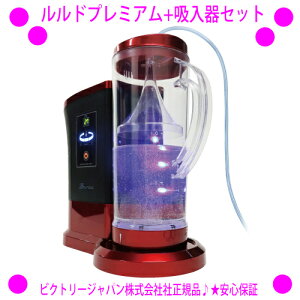 水素水サーバー ルルドの人気商品・通販・価格比較 - 価格.com