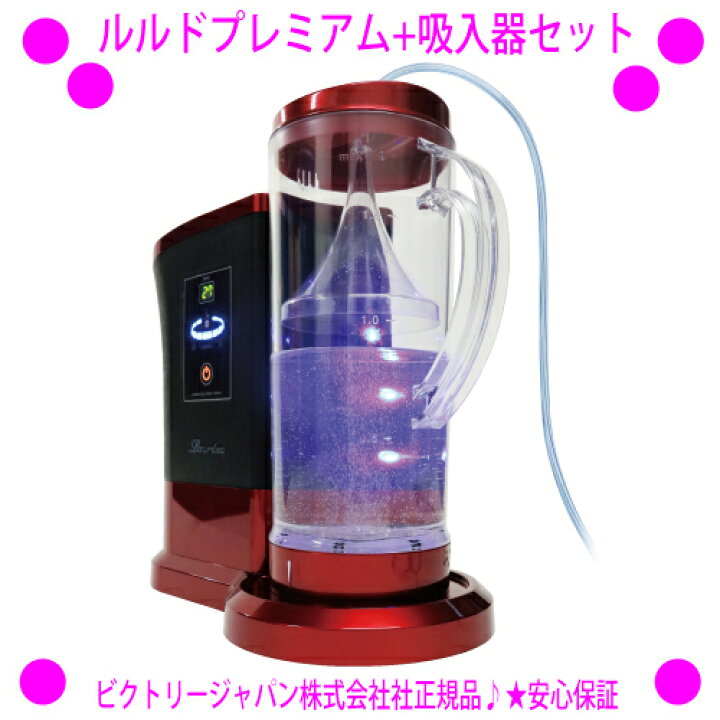 楽天市場】☆カートリッジを合計4個でお届け！水素水サーバー ルルド 