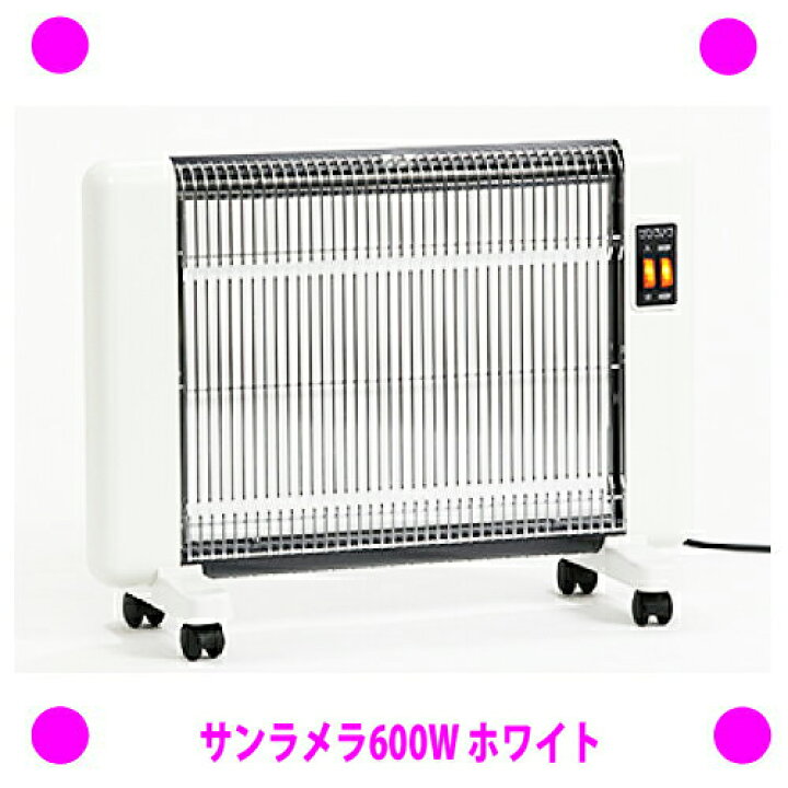 楽天市場】☆最新型 サンラメラ 遠赤外線輻射式セラミックヒーター  