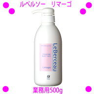 【即納します】★ルベルソー ファーミングジェル リマーゴ 業務用500g☆送料無料☆肌細胞になじむ低分子…