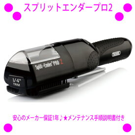 楽天市場 枝毛 カットの通販