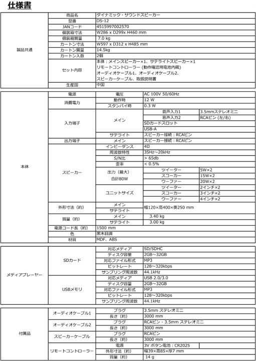 楽天市場】☆ダイナミックサウンド スピーカーシネ・サウンド