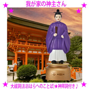 䂪Ƃ̐_傳 _`t􁚑qbgiu䂪Ƃ̂Vv̐_o[Wu䂪Ƃ̐_傳vۂ̐_傳̏jfW^^Ŏ^_lւ̊ӂ߂ȂS
