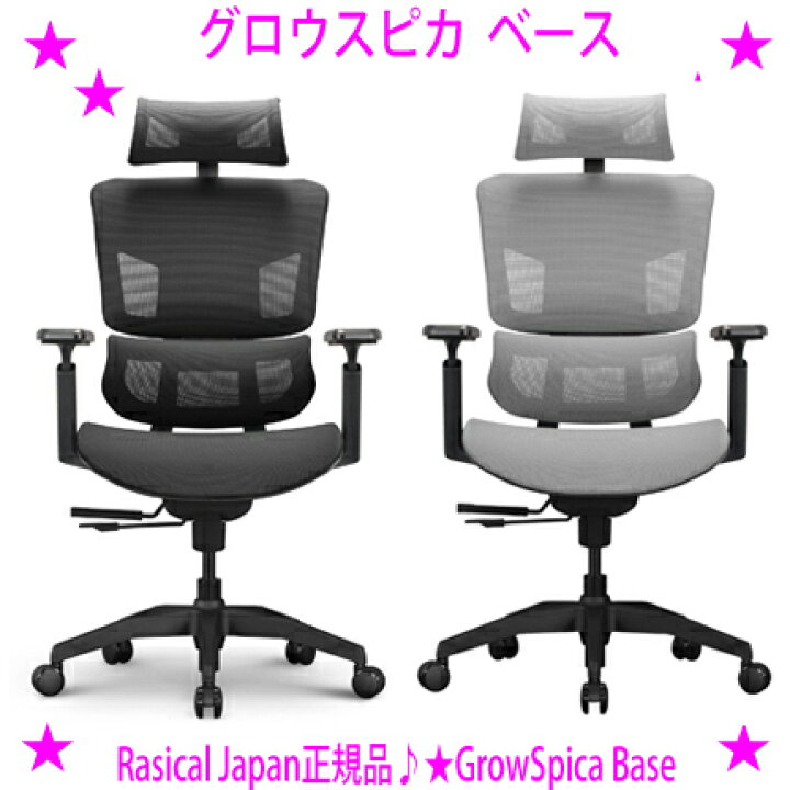 楽天市場】☆グロウスピカベース GrowSpica base☆Rasical Japan正規品 
