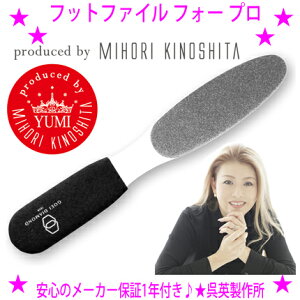 _Ch tbgt@C tH[ vp쏊 Ki S1Nۏ؁GOEI DIAMOND FOOT FILE PROlCXg̃pCIjA ؉䗢ďC{ Made in JapanṽlCXg
