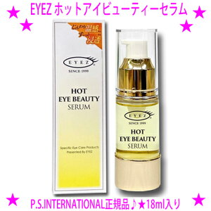 EYEZ ACY zbgACr[eB[Z 18mlRR100 ڌpetACbV |][oiEYEZ HOT EYE BEAUTY SERUMP.S.INTERNATIONALKi {