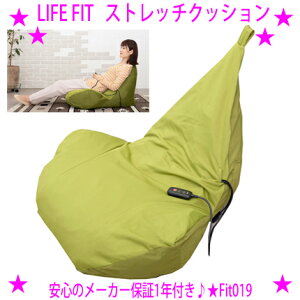 �����C�t�t�B�b�g �X�g���b�`�N�b�V���� Fit019��LIFE FIT ���K�i���G�A�[�o�b�O�𔭖C�r�[�Y�̒��ɑg�ݍ��񂾃N�b�V�����ł��􁚃����R���ŊȒP���쁚�R�[�X��3�������������d���ꌳ����
