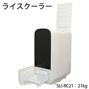 ���ۗ�Ăт� ���C�X�N�[���[ SLI-RC21���Ď��[�ʁF21kg�����[�J�[�Fsaiel �T�C�G���C���^�[�i�V���i�������Ă̔������������̂܂܂ɁI�K��15���O��Ōɓ����x�������L�[�v�������������d����
