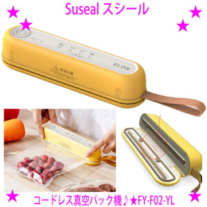 ���X�V�[�� Suseal �^��p�b�N�@ �[�d���R�[�h���X���V�����Ȃ����X�V�[��FY-F02-YL �C�G���[�����͂Ńs�^�b�I��̂Ђ�T�C�Y�̏��^�^��p�b�N�@ ELOD���{�^����Ŏg�����ȒP�I�L�����v�Ȃ�