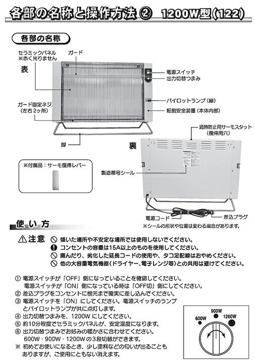 楽天市場】☆最新型 5年保証 サンラメラ【正規販売店】遠赤外線輻射式 