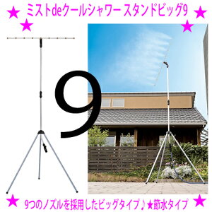 NEWI ~XgdeN[V[ X^hrbO9 BIG9O ~XgV[ ~Xg MǑ΍ MǗ\htFXɓXɂɏXXɋC~Xg̃V[􁦃[J[