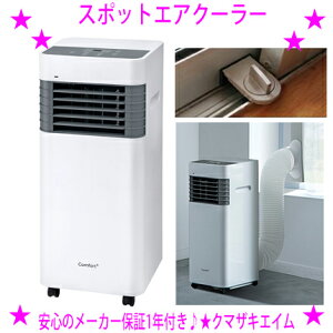 ړX|bgN[[yX|bgGAN[[zComfort+ SC-K2535WG N}ULGCKi S1Nۏ؁HsvIǂłuIRpNgTCŸړGARd