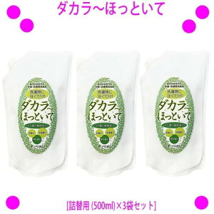 �y���[���܂��z�y�v���[���g���T�����z���_�J���`�ق��Ƃ���[�l�֗p (500ml)×3�܃Z�b�g]���������������󎞂ɒ��������I�����鐢��̈ߗށE���󑅏��L�܁�BN�ۂƐA�����o�t�ŃC���ȏL