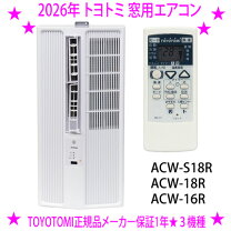 楽天市場】トヨトミ 窓用エアコン tiw－a160hの通販