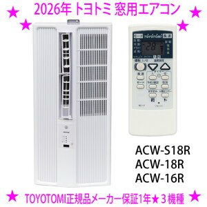 ��2026�N�g���g�~ ���p�G�A�R���l�C��3�@��y�^�ԁFACW-S18R���l���Z���T�[�^�C�v�z�y�^�ԁFACW-18R���X�^���_�[�h�^�C�v�z�y�^�ԁFACW-16R���ᑛ���^�C�v�z��������z���C�g�A�����R���t�����d