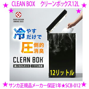 �y�V�^12L�^�C�v�z��SANKA CLEAN BOX ��₷�S�~�� SCB-012 �N���[���{�b�N�X�����[�J�[�F�T���J���ʓ|�Ŏ�Ԃ����������ނ␶�S�~�̏L�����S�~�����Ɨ�₷���Ƃŉ����I�V����̐��S�~�����@