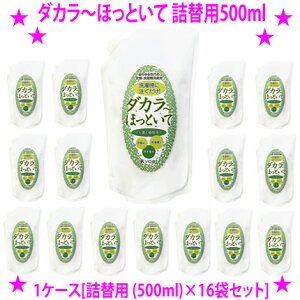 �y���[���܂��z�y�@�l�l�ɂ��D�]������z���_�J���`�ق��Ƃ���[�l�֗p (500ml)×16�܃Z�b�g]���������������󎞂ɒ��������I�����鐢��̈ߗށE���󑅏��L�܁�BN�ۂƐA�����o�t�ŃC���ȏL
