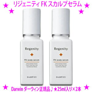 DARWIN _[EB WFjeB FK XJvZ 25ml×2{V̊זEFKV[YGN\\[𑝗ʂANMNzi[J[Ɛ20%UPjWєPADarwin _[EB