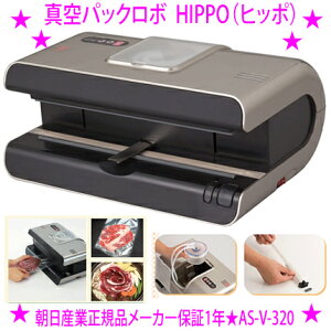���^��p�b�N���{ HIPPO�i�q�b�|�j�������Y�� AS-V-320�����͂ȋz���͂̐^��|���v�i�^��|���v���\�]80Kpa�j�𓋍ځI���ʂ̐^��p�b�N��Ƃ͂�����ƈႤ�A�p���t���E�X�^�C���b�V���E�R��