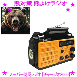 F΍ F悯WI 剹ʌx X[p[hЃWI `[WI8000 SL-092N}ULGCő72ԁAWI𗬂̂ŁAFɐlԂ݂̑m点̂ɖ𗧂܂