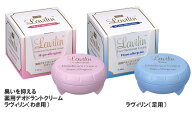 【即納します】【プレゼント特典あり♪】★ラヴィリン 正規品 12.5g入り 医薬部外品【フォーアンダーアー…