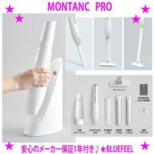 ��BLUEFEEL �R�[�h���X�n���f�B�N���[�i�[ MONTANC PRO���u���[�t�B�[�� �����^���v�� BLF26252��550g�̒��y�ʁ��R���p�N�g�ň��|�I�ȋz����16,900Pa�[�d�X�e�[�V�����ɒu�������̏[�d����o�b�e���[