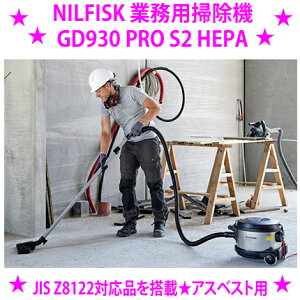 GD930 PRO S2 HEPA」の人気商品一覧 | 安い商品を通販サイトから探す 