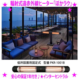 ���t�ˎ����ԊO���O���t�@�C�g�q�[�^�[�u�ۂ����N�v�Ꮚ�ݒu�p�Œ莮 �^��PKR-1001B���C���^�[�Z���g�������K�i 1�N�ۏ؁����O�E�����O �O�C�̊������y�������ԃO���t�@�C�g���ڂő��g�I��