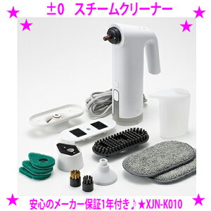 �y�v���[���g���T�����z��±0 �v���X�}�C�i�X�[�� �X�`�[���N���[�i�[�i�z���C�g XJN-K010WH�j�����K�i1�N�ۏؕt����5��ނ̃A�^�b�`�����g�ŃL�b�`�������d�q�����W�A�����C�̏��A�N