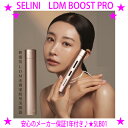 ★SELINI LDM BOOST PRO（セリーニ LDM ブーストプロ）人気の韓国発！美容の先端をいく家庭用美顔器 LDM水滴家庭用美顔器 SLB01☆可変式RF×EMS×赤色LED♪★持ち上げながらお肌もケア！★ジェル不要♪EMS 美顔器☆送料無料