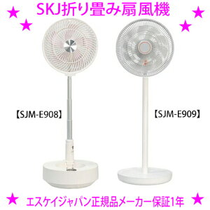 ��SKJ �܂��ݐ�@ �l�C��2�@��y�^��SJM-E908�z�y�^��SJM-E909�z��������z���C�g�A�I�t�^�C�}�[�A�����R���t���A�Â���DC���[�^�[�A������U��A �[�d�����G�X�P�C�W���p�����K�i�E���[�J