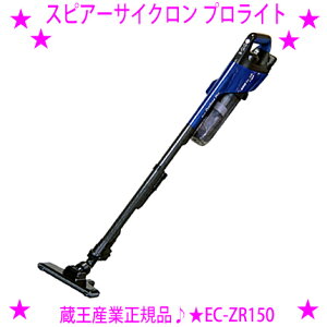 ��ZAOH �X�s�A�[�T�C�N�����v�����C�g EC-ZR150�Ɩ��p �R�[�h���X�|���@���V���[�v�Ƒ����Y�Ƃ������ŊJ�������v�������̃R�[�h���X�n���f�B�N���[�i�[�W�o�����F���S�����T�C�N�������d��