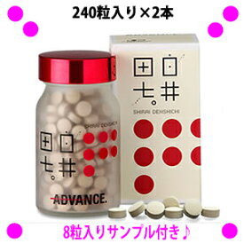 ★白井田七人参（でんしちにんじん）240粒入り[2本]◆田七人参 白井☆★有機JAS認証取得♪他の田七人参に満足できなかった方に是非♪◎送料無料！※沖縄県へはお届けできません。【あす楽対応】