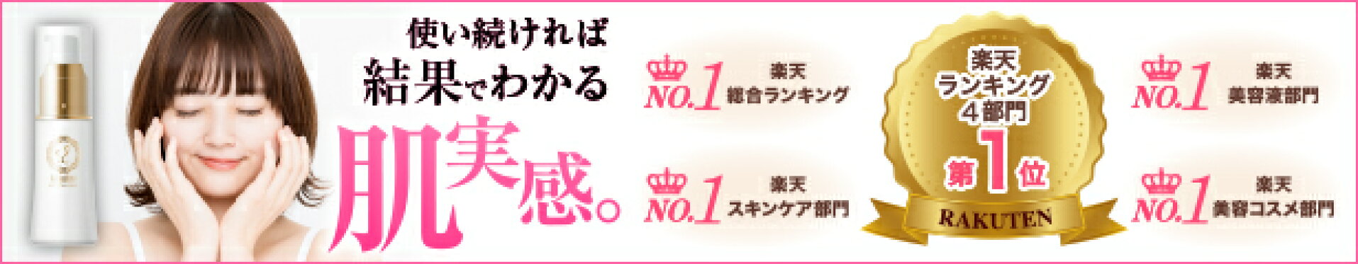 リュミエール　エッセンシャルセラム