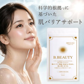 【B・BEAUTY】 飲む 紫外線対策 サプリ セラミド サプリ 乾燥肌 サプリメント 白玉 美容サプリ 保湿バリア 日本製 肌 乾燥 サプリ 顔 外出 対策 首 腕 足 全身 ヘリオ 肌ケア ビタミンc ハリ 弾力 保湿 サプリメント アスタキサンチン シスチン 美容サプリ 紫外線対策 グッズ
